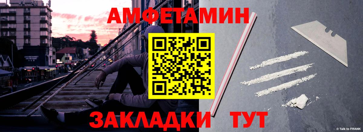 Балтийск  АМФЕТАМИН  Вход с VPN  АМФЕТАМИН Premium 