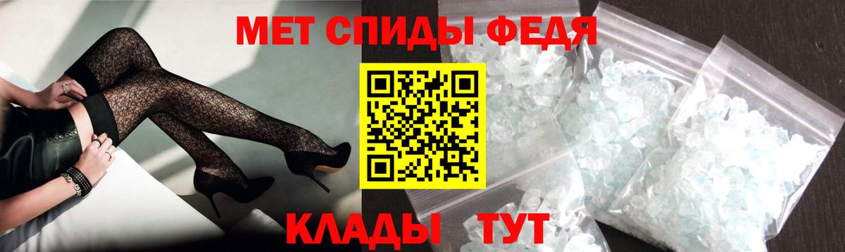 АМФЕТАМИН Premium Балтийск
