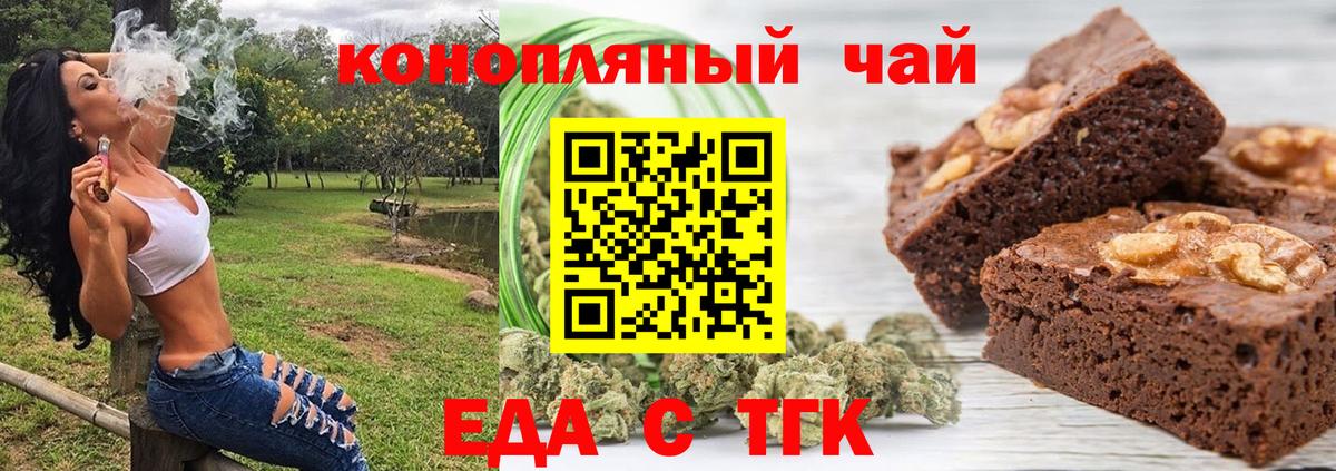 Canna-Cookies конопля Балтийск