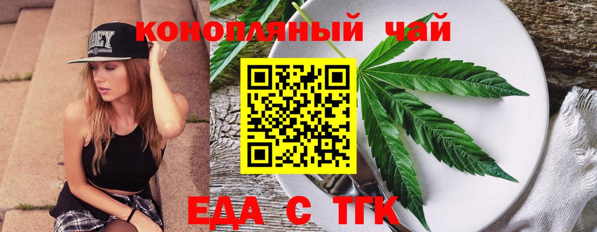 Canna-Cookies марихуана  Вход с VPN  Балтийск 