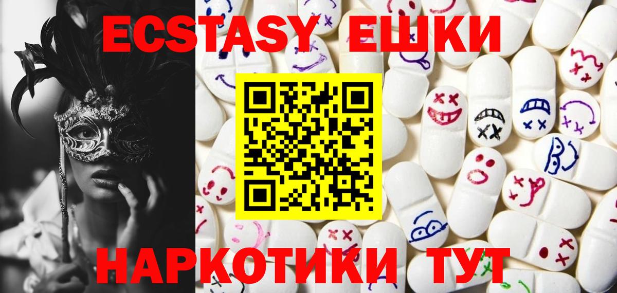 ЭКСТАЗИ Philipp Plein  Ecstasy VHQ  Ecstasy  Балтийск  Вход с VPN 