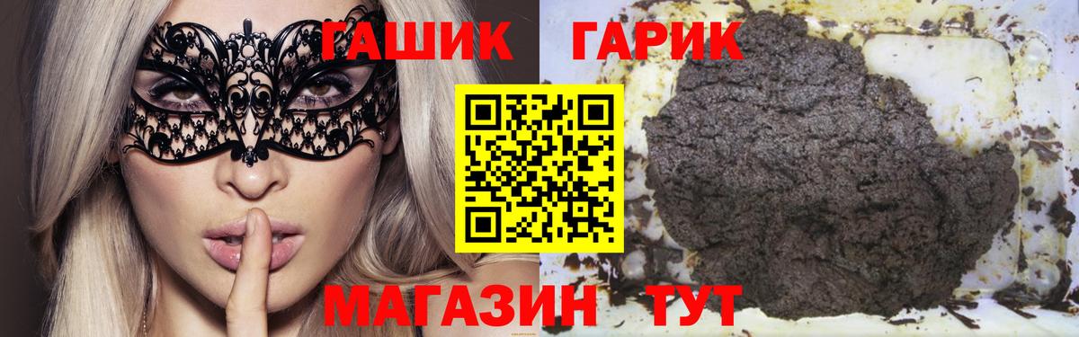 ГАШ хэш  Гашиш  Балтийск  Вход с VPN  Гашиш ice o lator 