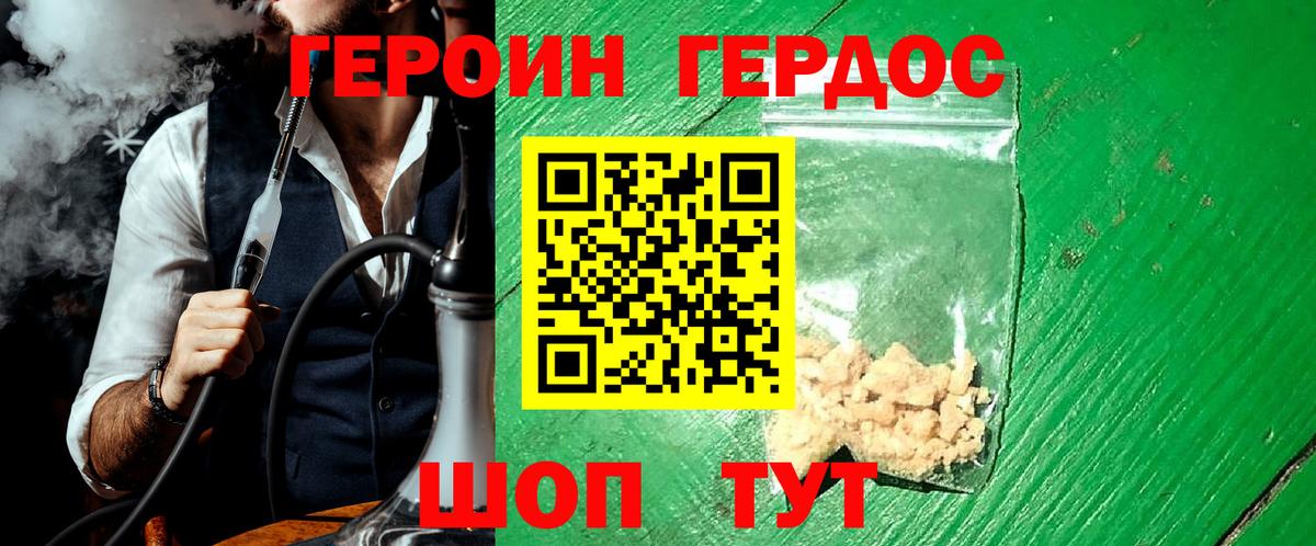 Балтийск  ГЕРОИН  Вход с VPN  ГЕРОИН гречка 