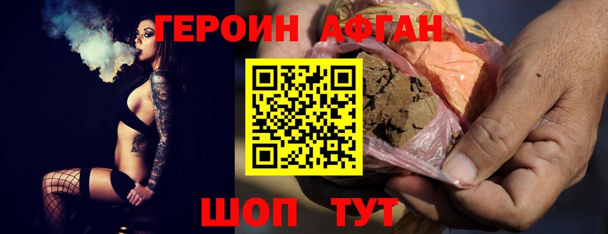 ГЕРОИН гречка Балтийск