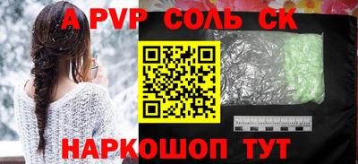 apvp Будённовск