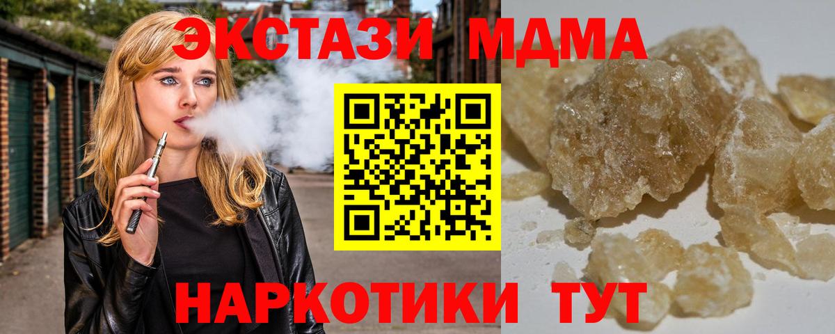 MDMA VHQ  Вход с VPN  Балтийск  MDMA молли 