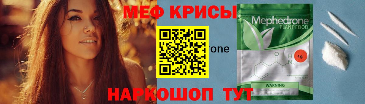 Мефедрон VHQ  Мефедрон  МЕФ VHQ  Балтийск  Вход с VPN 