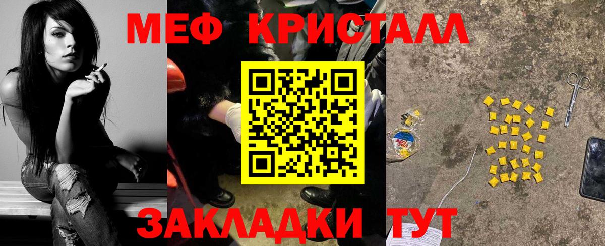 Меф мяу мяу мука Балтийск