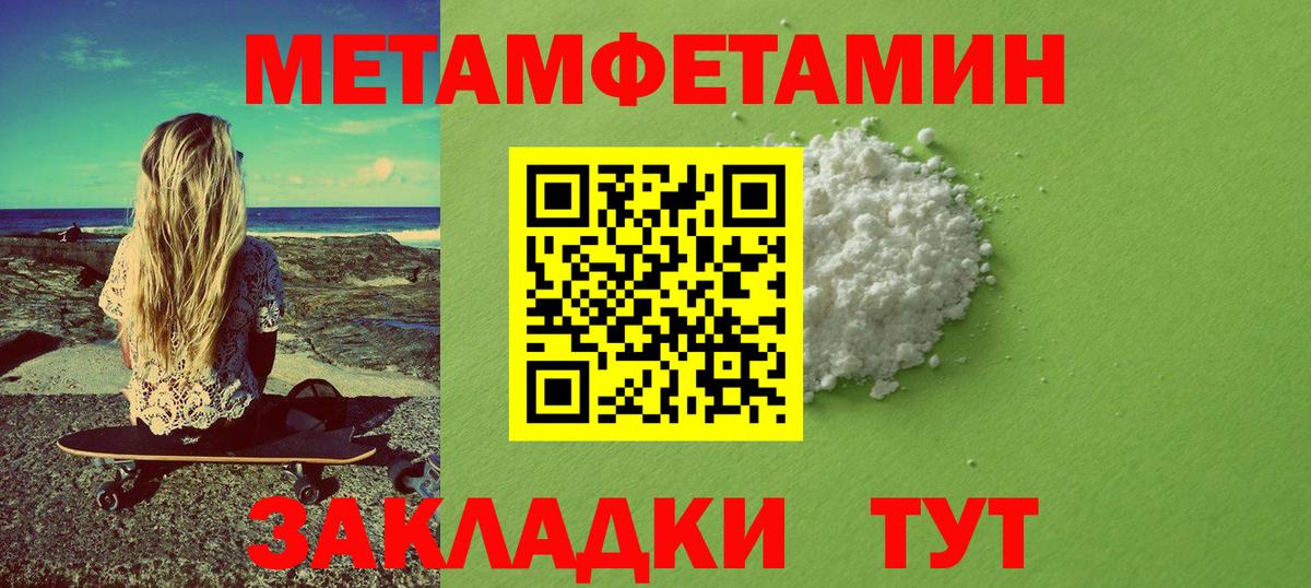 МЕТАМФЕТАМИН винт  МЕТАМФЕТАМИН винт  МЕТАМФЕТАМИН  Вход с VPN  Балтийск 