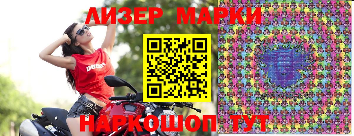 Балтийск  Марки 25I-NBOMe 1,5мг  Марки 25I-NBOMe 1,5мг  Вход с VPN 