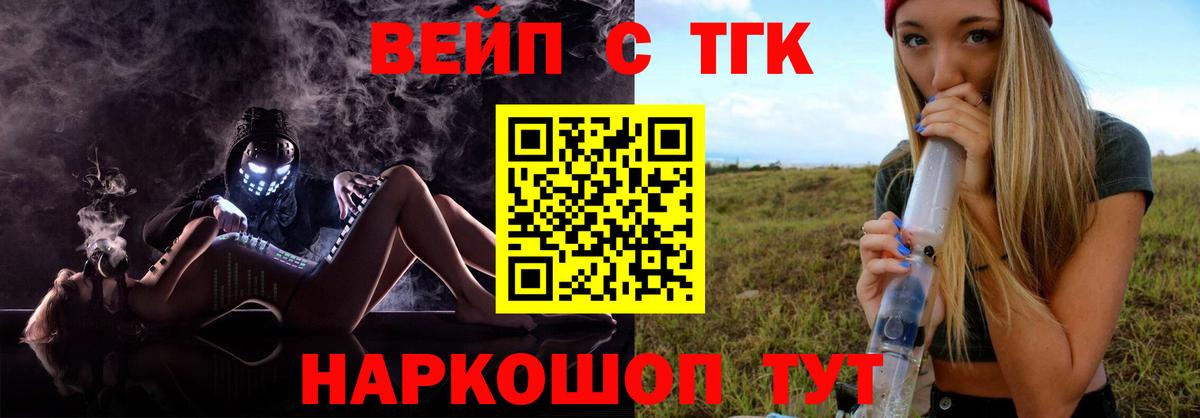 Дистиллят ТГК вейп  Вход с VPN  Дистиллят ТГК вейп  Балтийск 